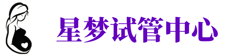巴中供卵机构_巴中助孕公司_巴中供卵联系方式